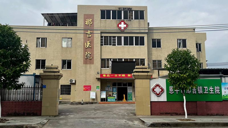 和济中医门诊